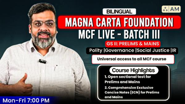 MCF III : Bilingual : GS II : 2026/27 cover