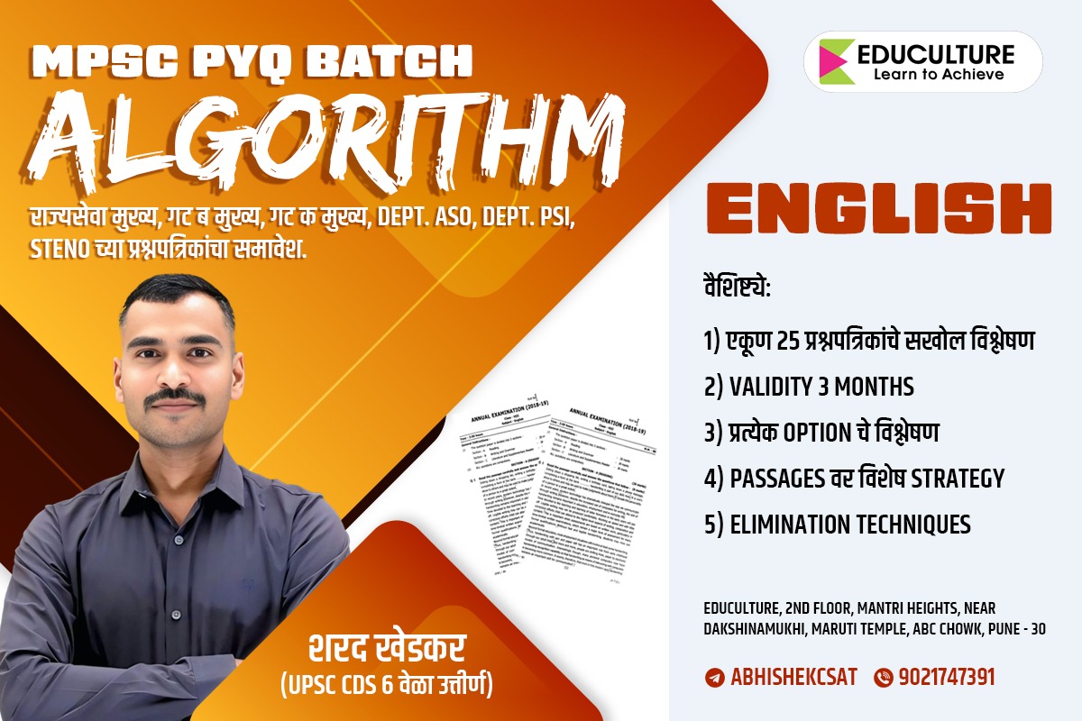 ENGLISH PYQ ALGORITHM BATCH  cover