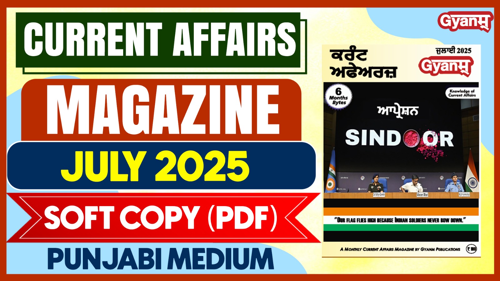 Current Affairs Magazine | July 2025 | Softcopy(PDF) | Punjabi Medium cover