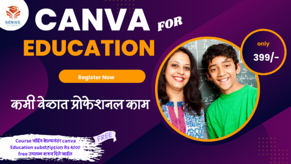 Canva For Education cover