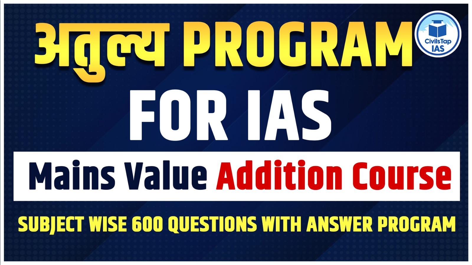 अतुल्य (Atulya) Program for IAS : Mains Value Addition Course cover