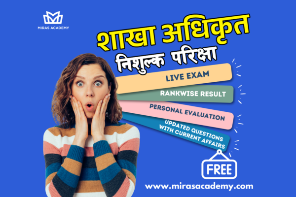 Section Officer - Free Exam Course cover