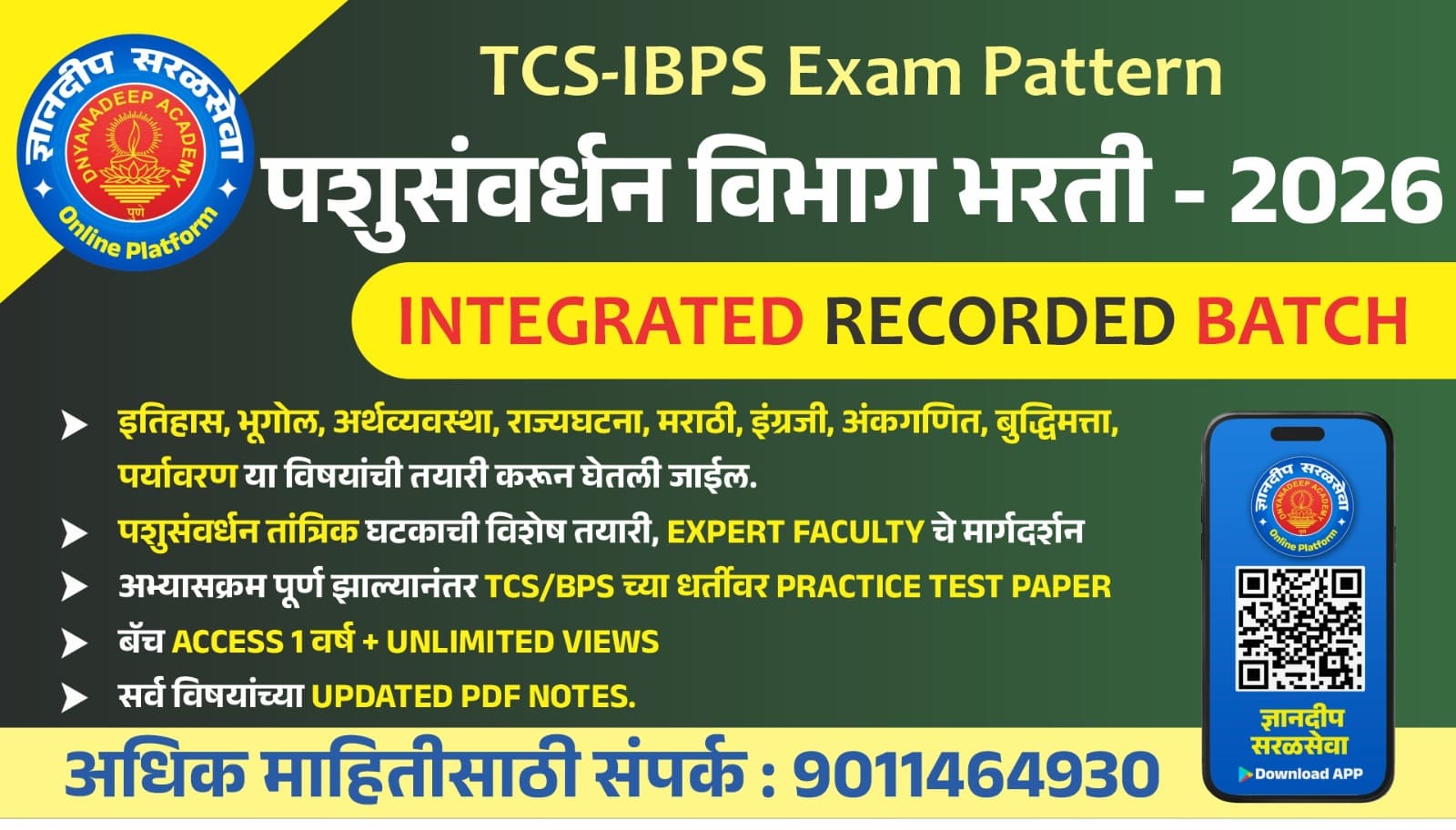 पशुसंवर्धन विभाग भरती INTEGRATED RECORDED BATCH -2026 (Pashusanvardhan Bharti) cover