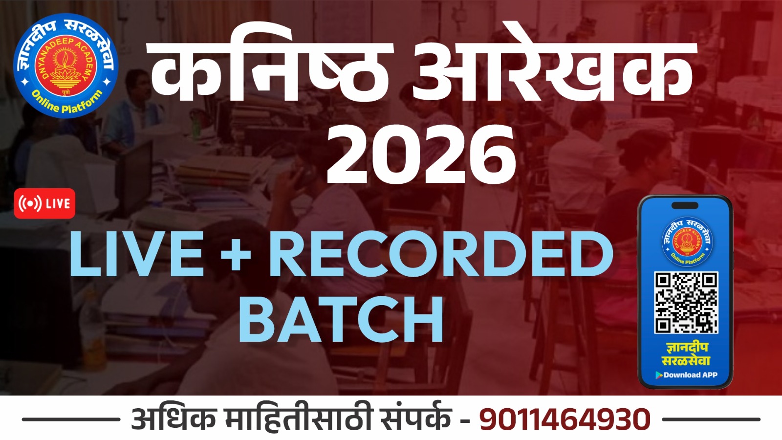 कनिष्ठ आरेखक -2026 Live + Recorded Batch cover