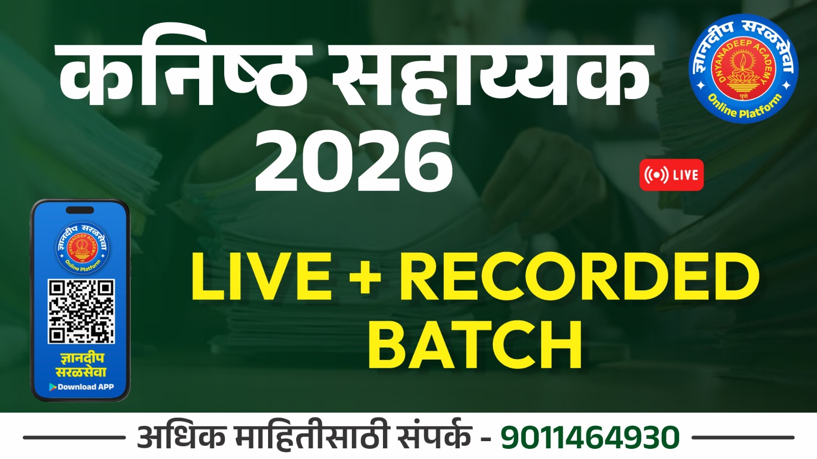 कनिष्ठ सहाय्यक-2026 Live + Recorded Batch cover