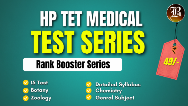 HP TET MEDICAL RANK BOOSTER SERIES cover