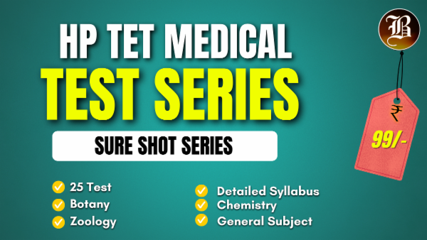 HP TET MEDICAL SURE SHOT TEST SERIES