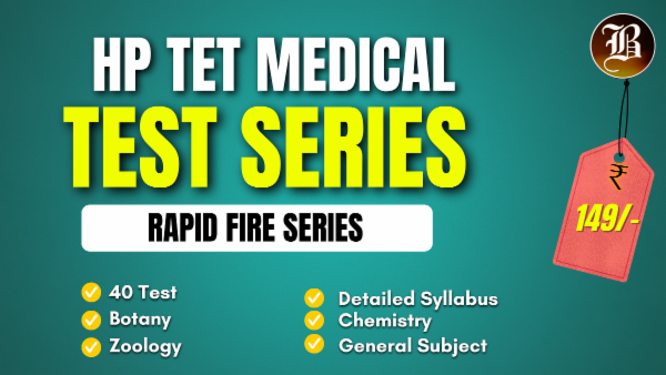 HP TET MEDICAL RAPID FIRE TEST SERIES cover