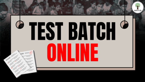 Test Batch 2025 (All Punjab Exams) ONLINE cover