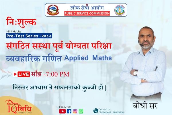 🔴 नि:शुल्क संगठित सस्था पूर्व योग्यता परिक्षा (व्यवहारिक गणित Applied Maths) Pre-Test Series – २०८२ cover