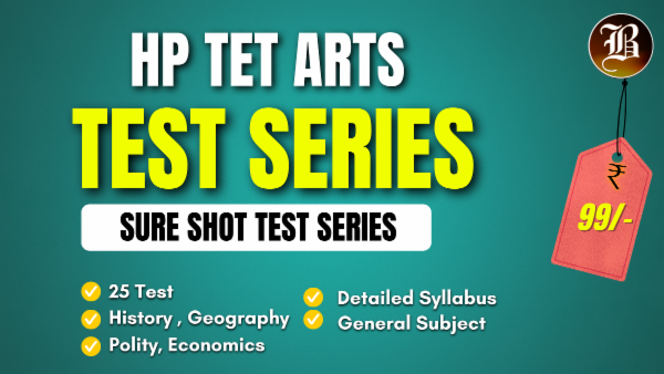 HP TET ARTS SURE SHOT TEST SERIES cover
