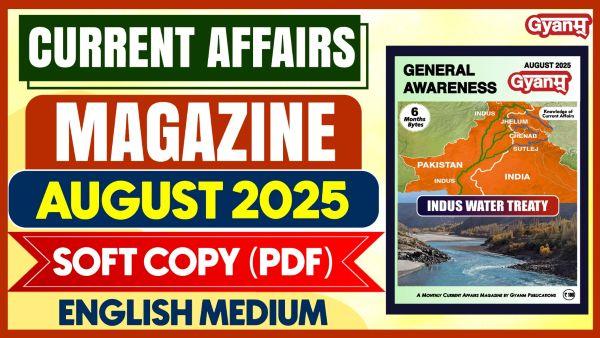 Current Affairs Magazine | August 2025 | Softcopy(PDF) | ENGLISH MEDIUM cover