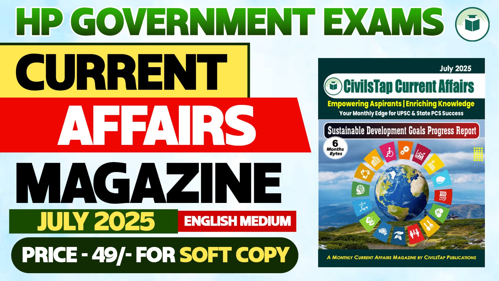 Current Affairs Magazine | July 2025 | English Medium | SoftCopy (PDF) cover