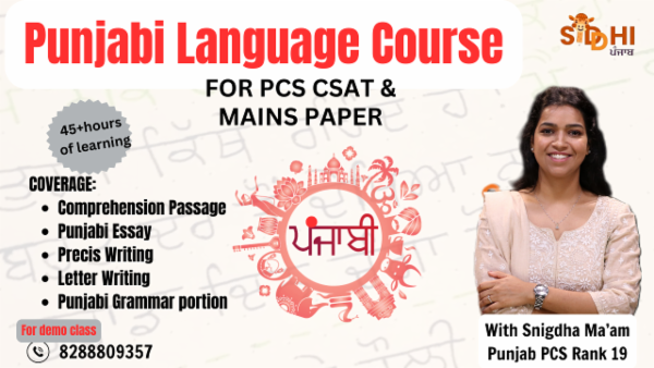 Punjabi Language Course for Punjab PCS 2025-26 cover