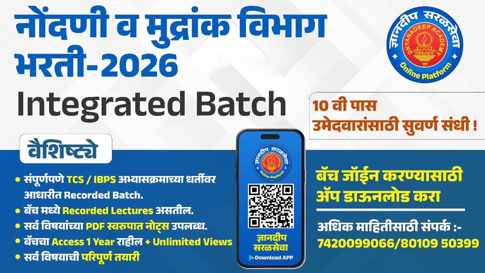 नोंदणी व मुद्रांक विभाग भरती - 2026 Live + Recorded Batch cover