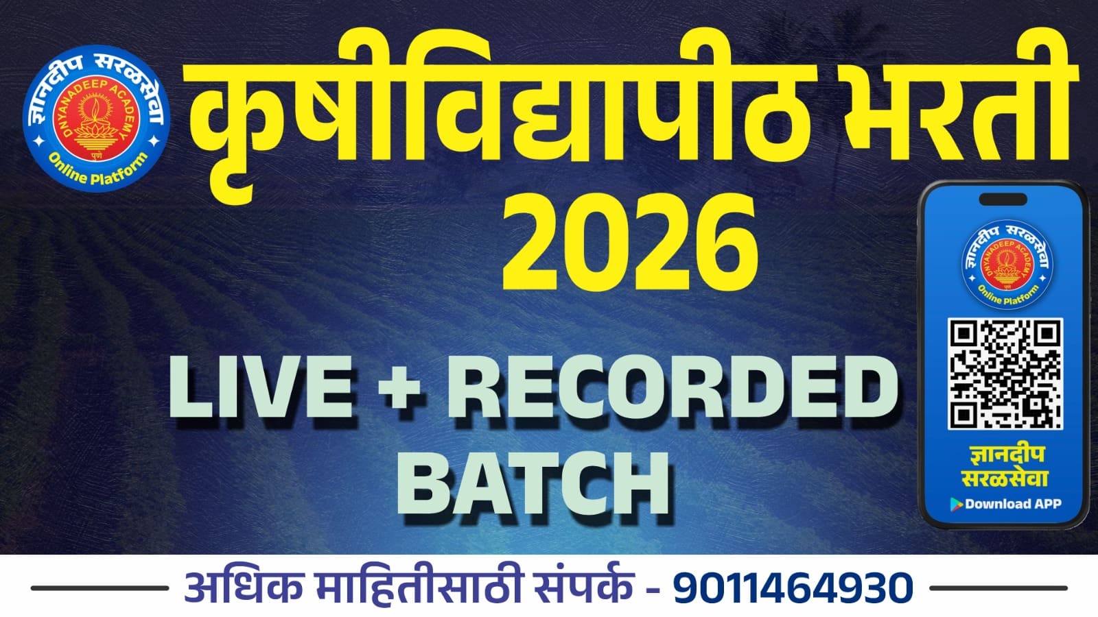 कृषीविद्यापीठ भरती 2026 Live + Recorded Batch cover