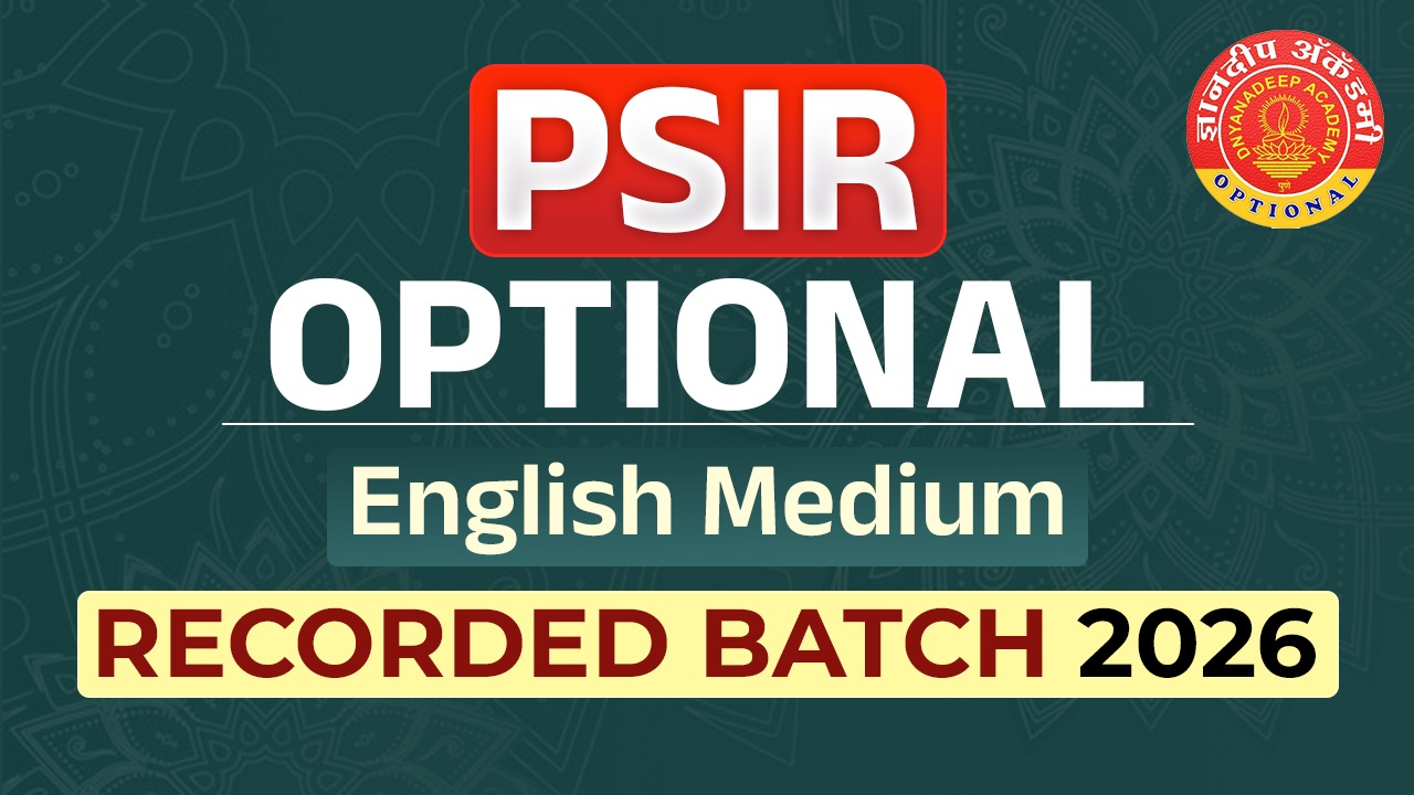 Psir PSIR Optional (English Medium) 2025-26