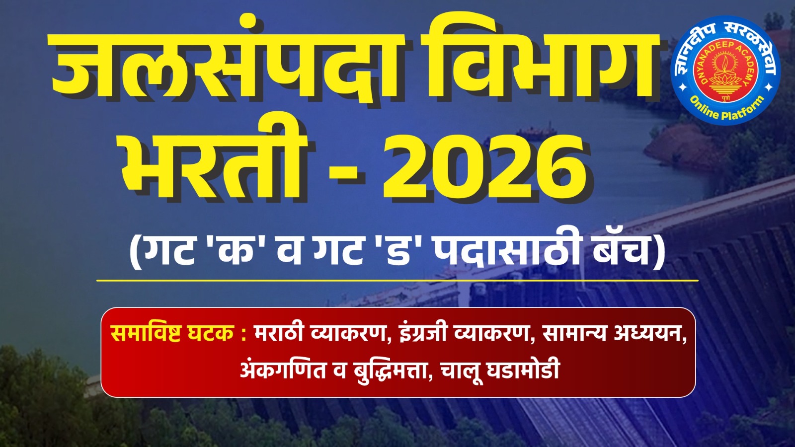 जलसंपदा विभाग गट-क सरळसेवा भरती - 2026 Live + Recorded Batch cover