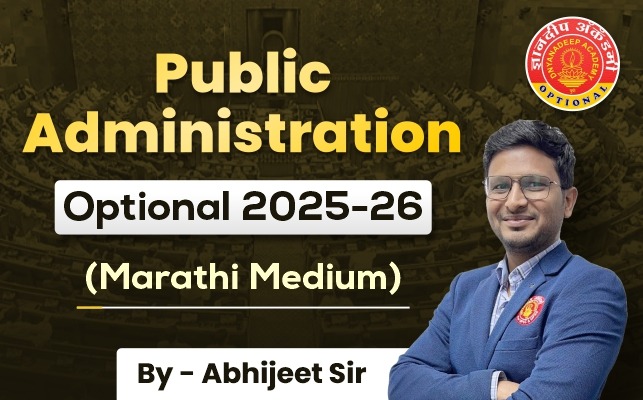 Public Administration Optional (Marathi Medium) 2025-26 cover
