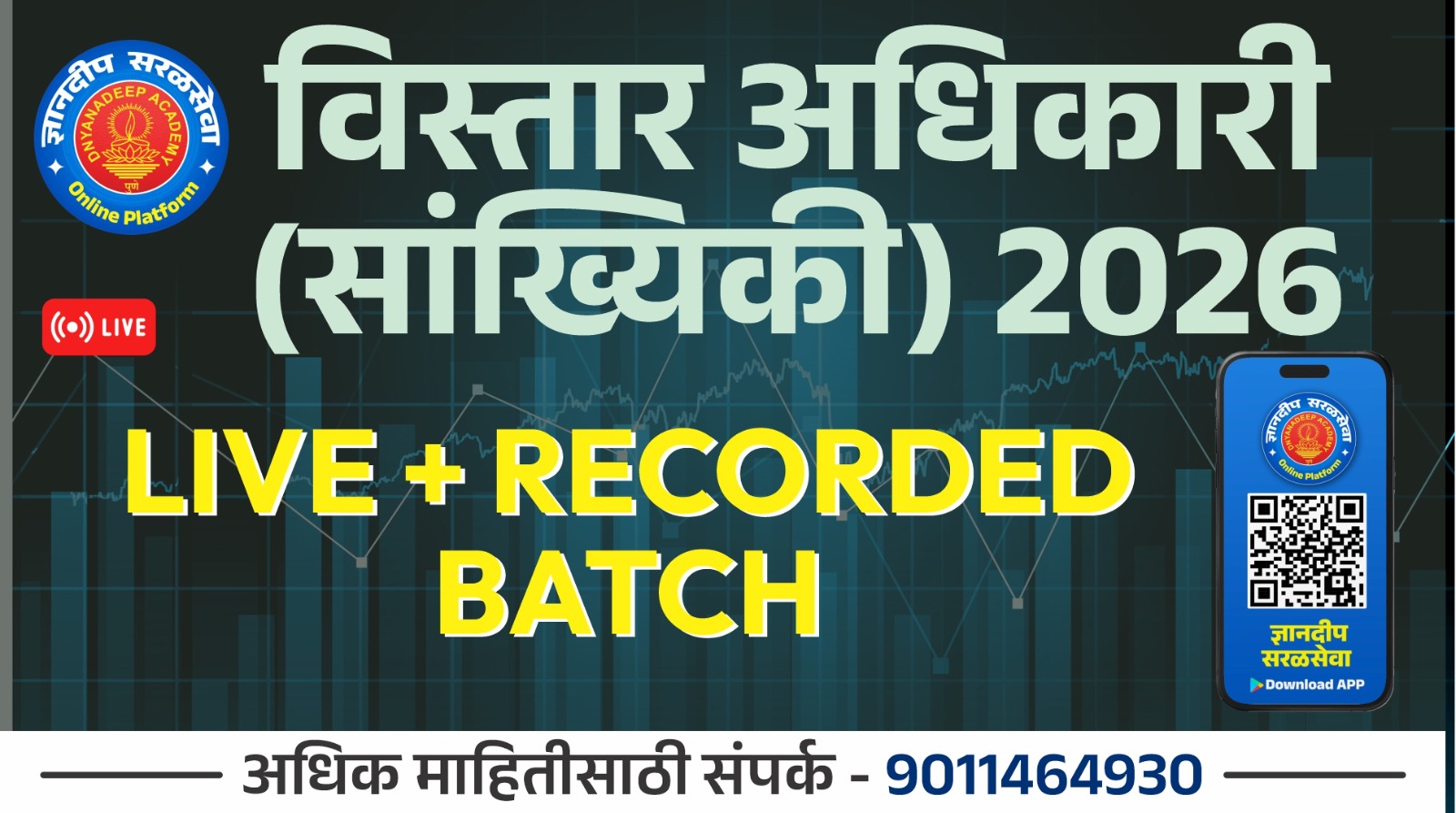 विस्तार अधिकारी (सांख्यिकी) - 2026 Live + Recorded Batch cover