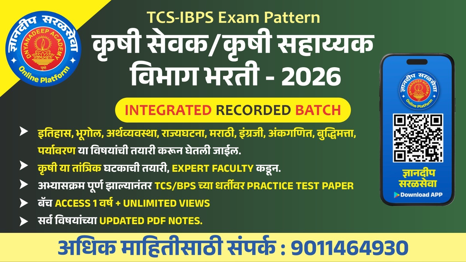 कृषी सेवक आणि कृषी सहाय्यक भरती Krushi Sewak INTEGRATED RECORDED BATCH - 2026 cover