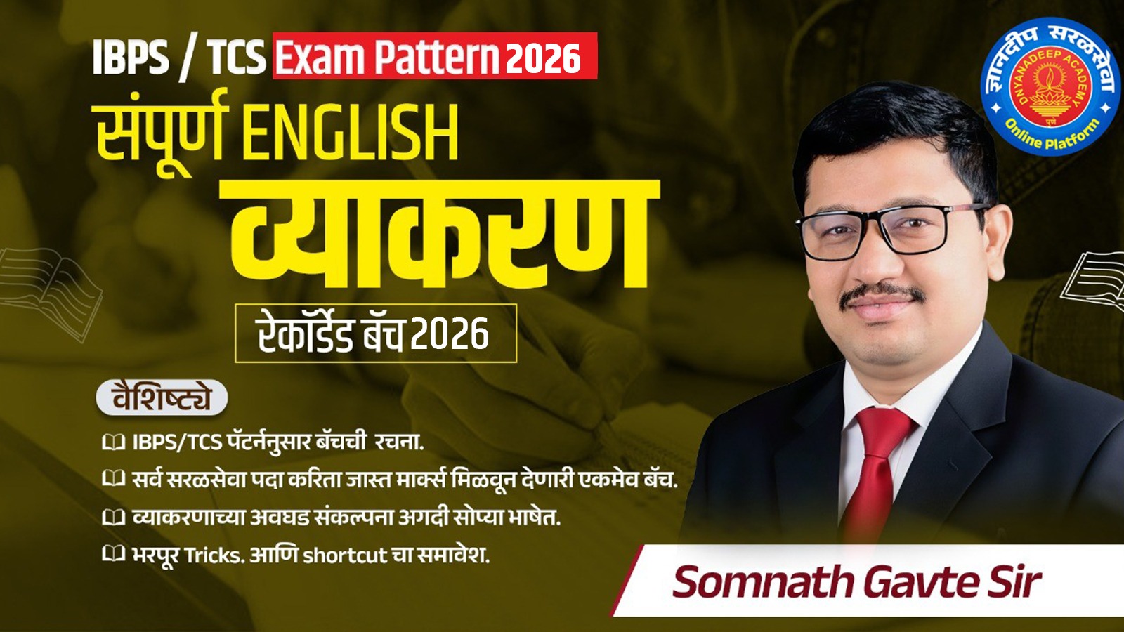 संपूर्ण इंग्रजी व्याकरण Recorded Batch (English Grammar) IBPS / TCS Pattern- 2026 cover