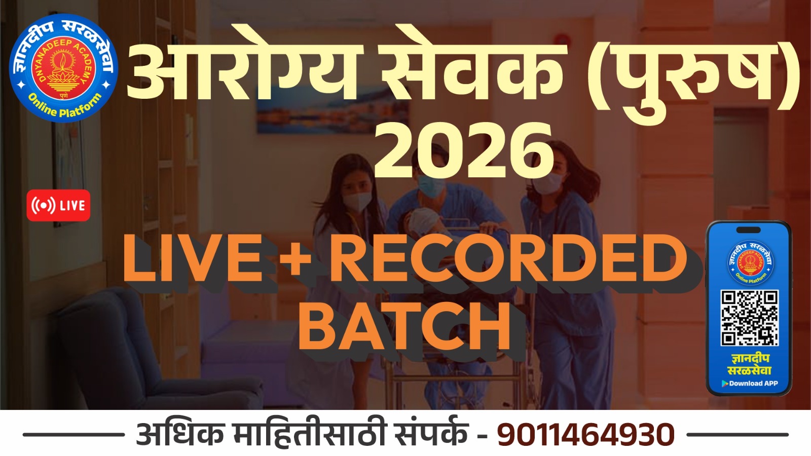 आरोग्य सेवक (पुरुष)- 2026 Live + Recorded Batch cover