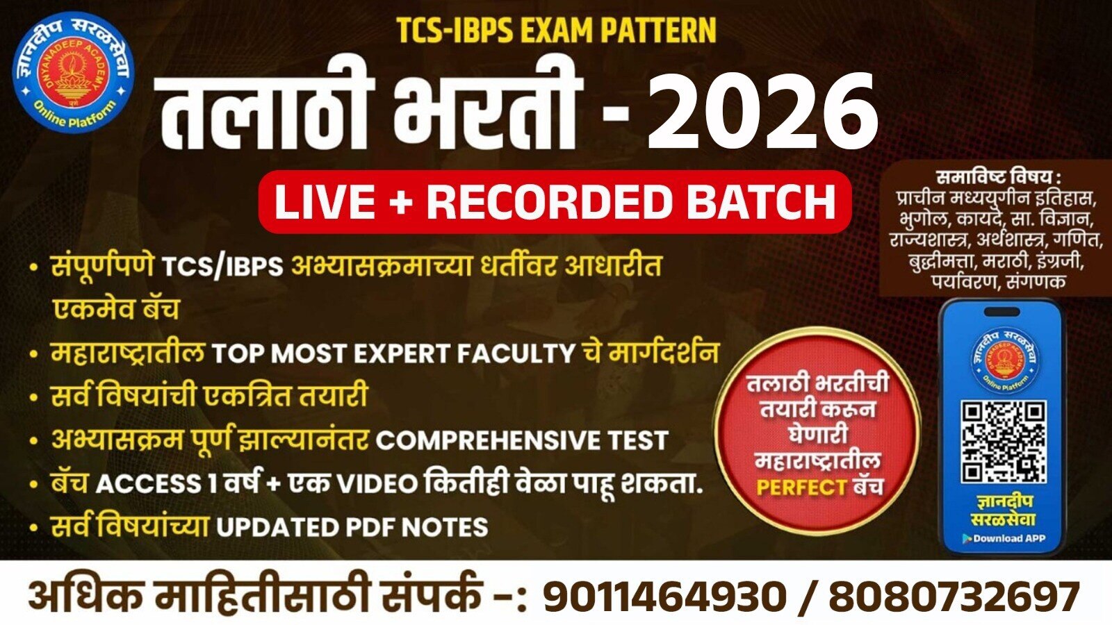 तलाठी भरती Live + Recorded Batch -2026 (Talathi Bharti) cover