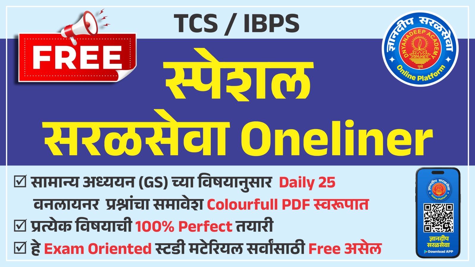 स्पेशल ज्ञानदीप सरळसेवा वन लायनर -2025-26 cover