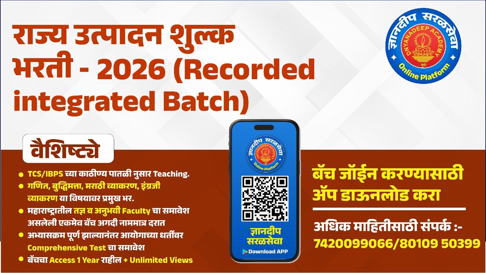 राज्य उत्पादन शुल्क भरती - 2026 Live + Recorded Batch cover