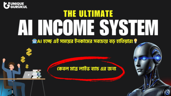 The Ultimate AI Income System  cover