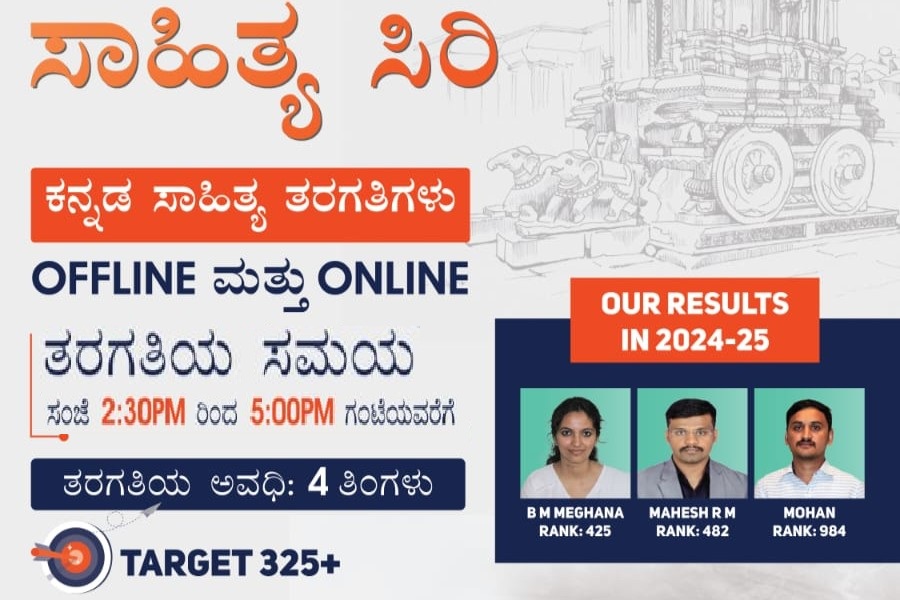 Kannada Literature cover