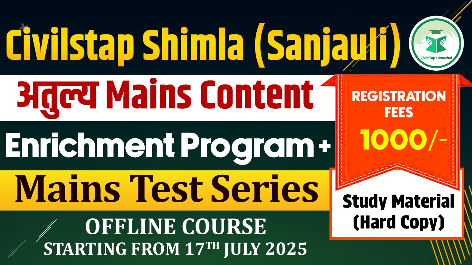 अतुल्य (Atulya): HPAS Mains 2025 Offline Mains Content Enrichment Program (Shimla Centre) cover