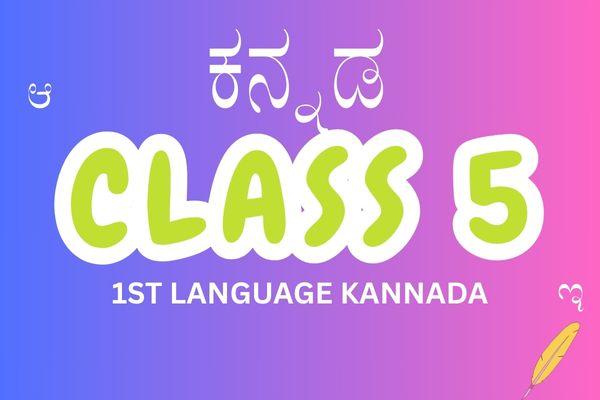 Class 5 - 1st Language Kannada Karnataka State Board cover