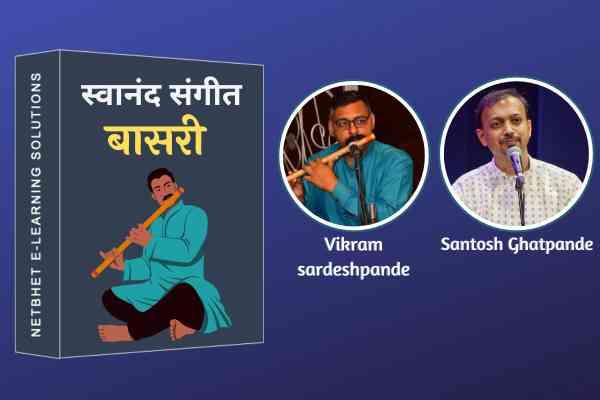 Swanand Sangeet - Flute cover