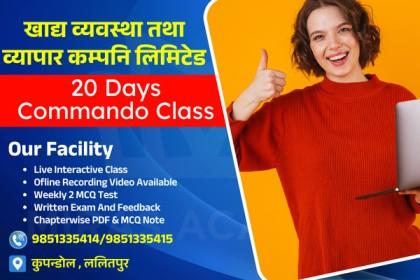 खाद्य संस्थान | 20 Days Commando Class (Level4/5) - Khadhya cover