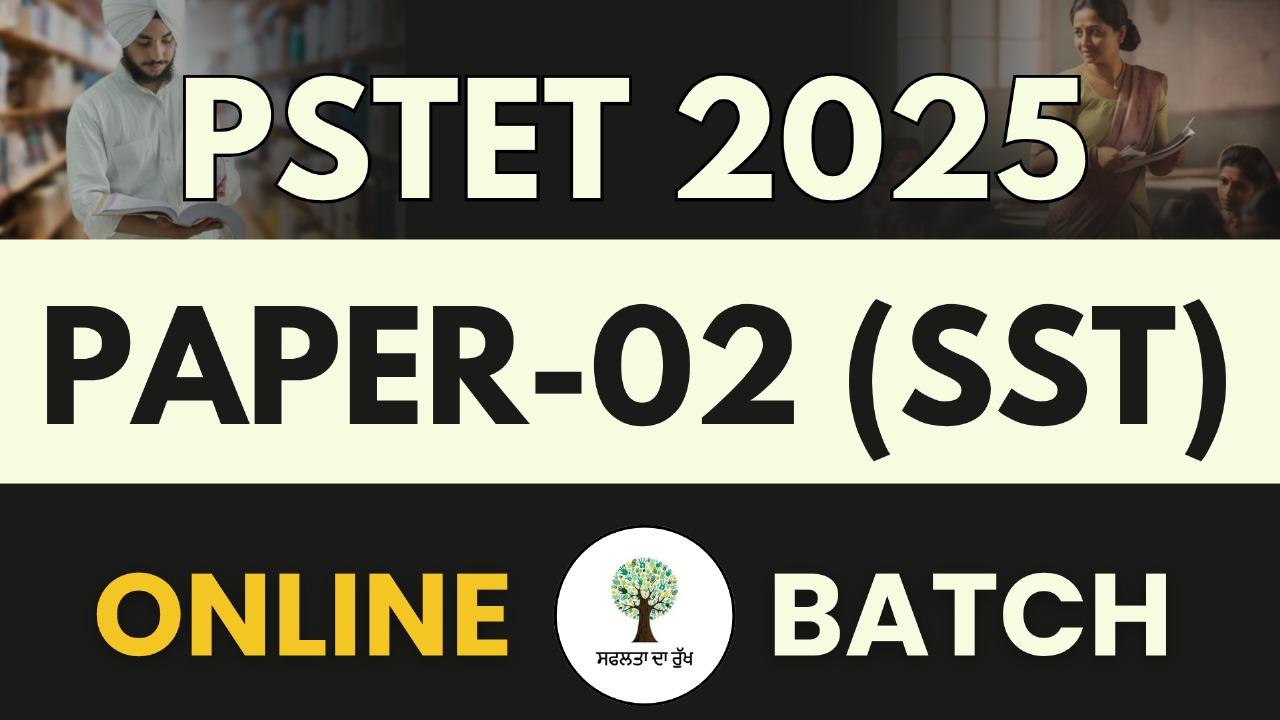 PSTET Paper 2 (SST) Online Course - 2025 cover