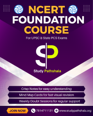 NCERT Foundation Course cover