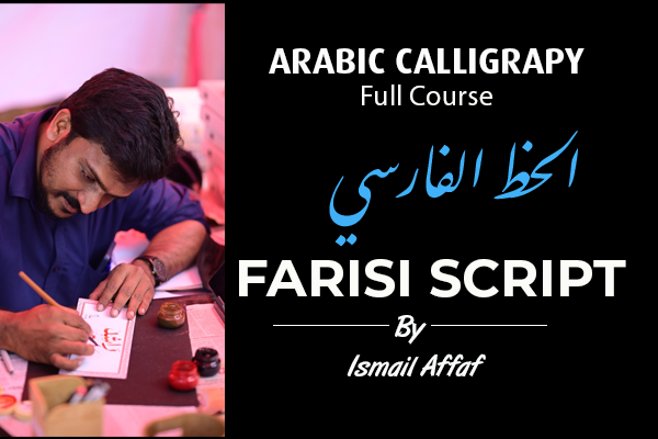 Arabic Calligraphy- FARISI Script cover