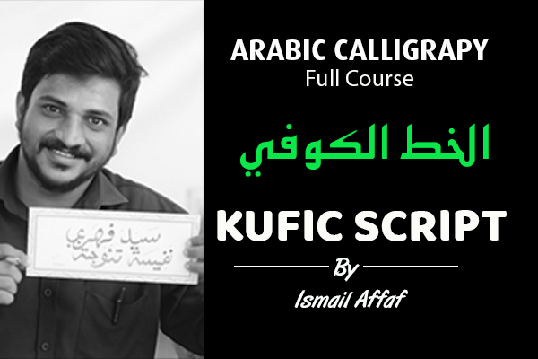 Arabic Calligraphy- KUFIC Script cover