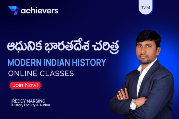 Modern Indian History Classes in Telugu