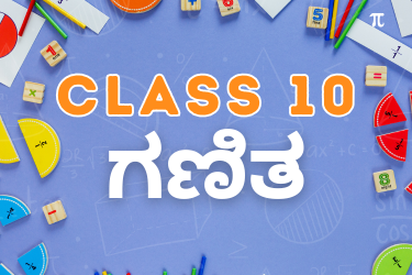 Class 10 Mathematics Kannada Medium Karnataka State Board cover