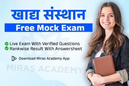 FMTC (खाद्य) - Free Exam Course cover