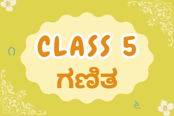 Class 5 Mathematics Kannada Medium Karnataka State Board cover