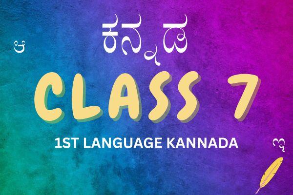 Class 7 - 1st Language Kannada Karnataka State Board cover