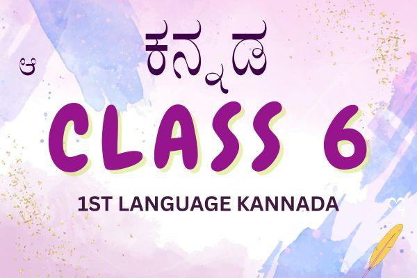 Class 6 - 1st language Kannada Karnataka State Board cover