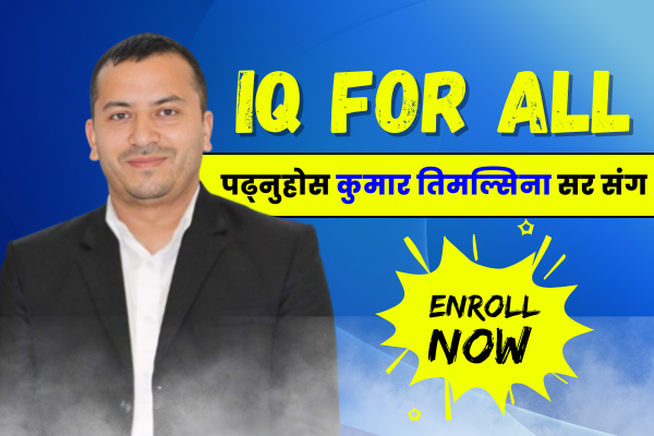 IQ For All | By Kumar Timalsina Sir cover