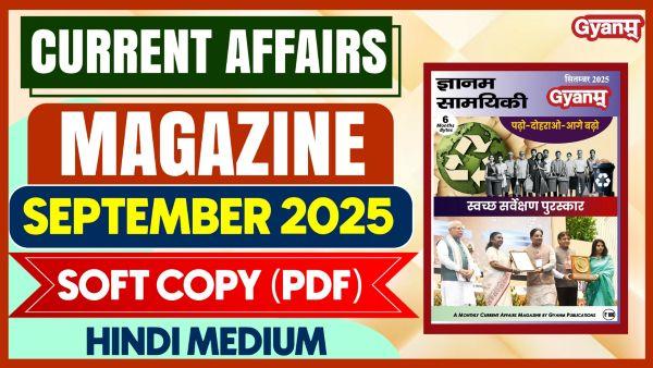 Current Affairs Magazine | September 2025 | Softcopy(PDF) | Hindi Medium cover