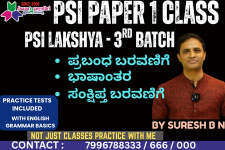 PSI PAPER 1 LAKSHYA - 3rd batch cover
