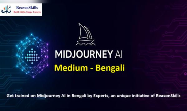 Midjourney - The Complete Guide 2025 (Bengali) cover